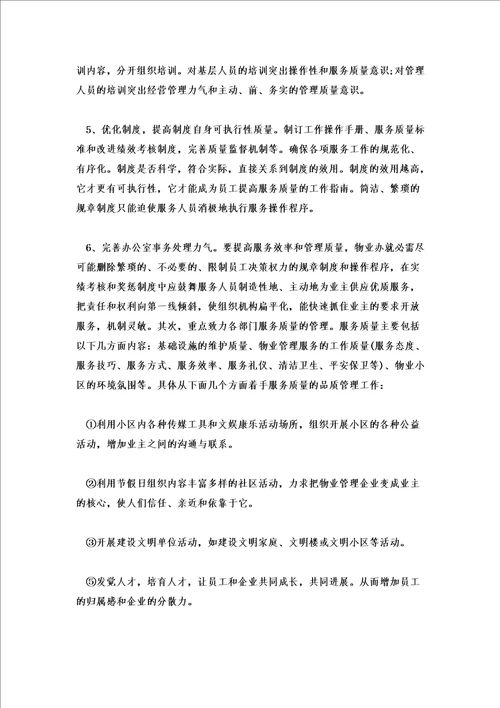 2022办公室年度个人工作总结3篇