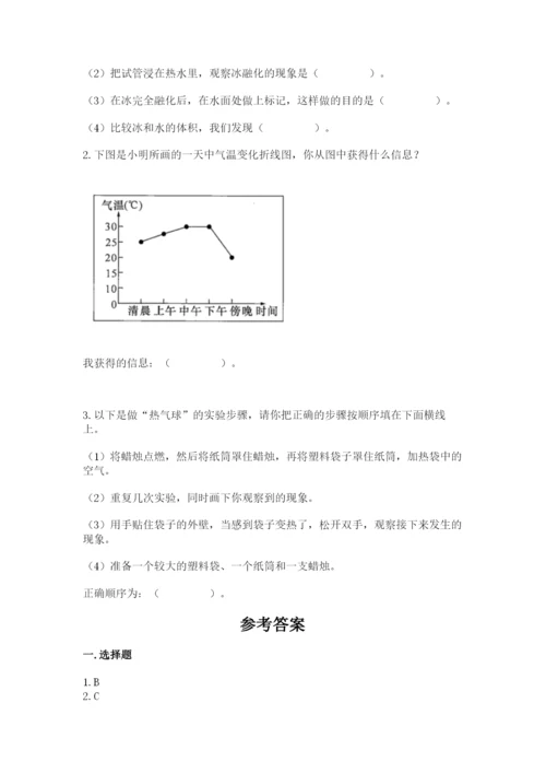 教科版三年级上册科学期末测试卷带答案（满分必刷）.docx