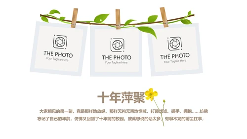 极简致青春毕业纪念册动态PPT模板