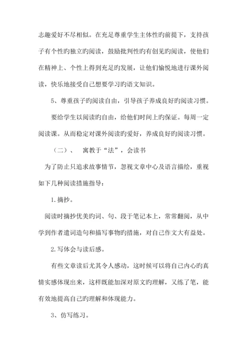 阅读梦飞翔方案.docx