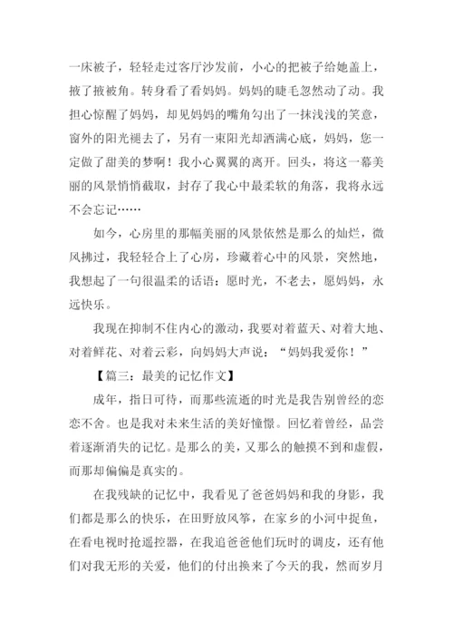 最美的记忆作文600字.docx