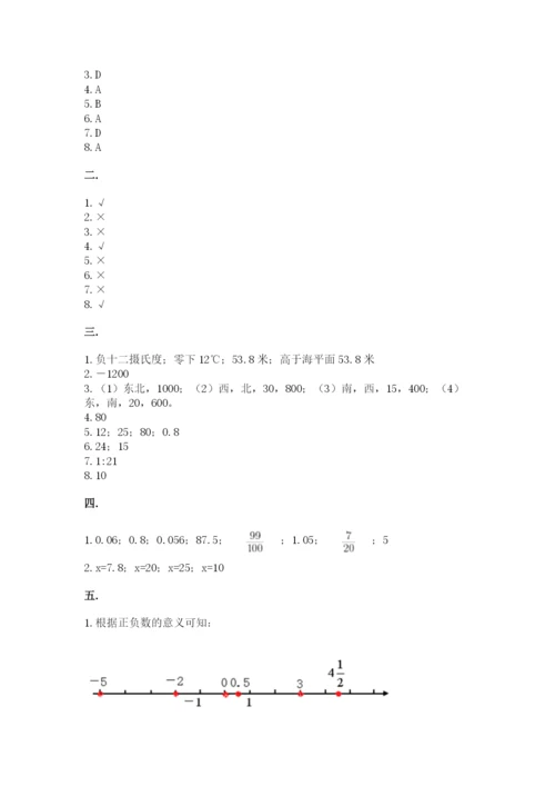 最新北师大版小升初数学模拟试卷【预热题】.docx