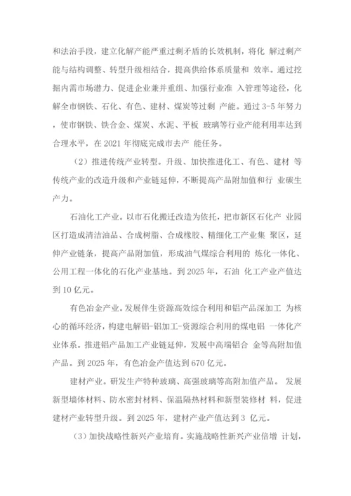 碳排放达峰实施方案3.docx