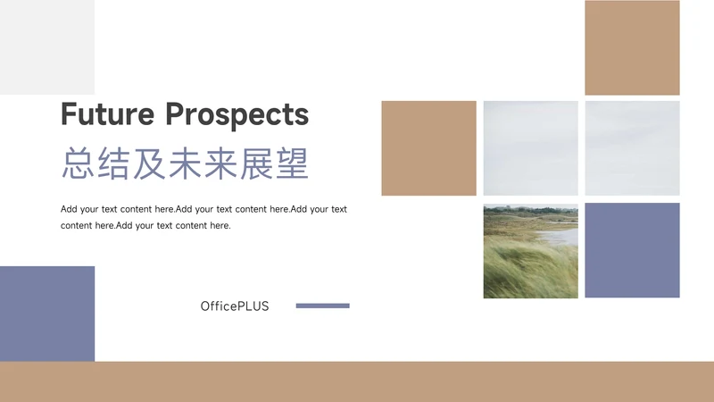 黄蓝极简几何总结及未来展望PPT模板