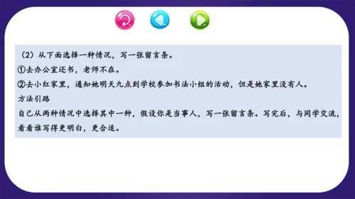 统编版2023-2024学年二年级语文上册单元复习第四单元（复习课件）（含答案）