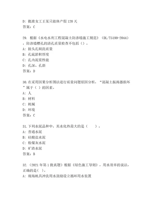 2023年最新国家二级建筑师考试及答案（精选题）