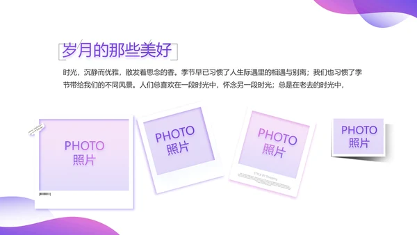 紫色大气社团活动展示工作总结动态PPT模板