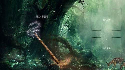 奇幻森林通用PPT模板