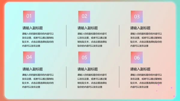 绿色渐变风总结汇报PPT模板