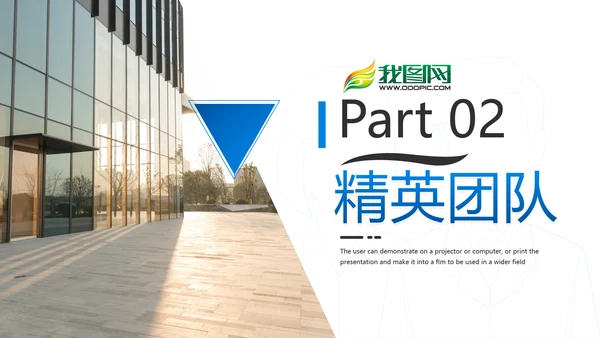 蓝色商业提案企业宣传公司简介PPT模板