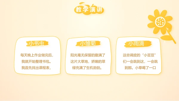 微笑向日葵心理健康教育工作总结汇报动态PPT
