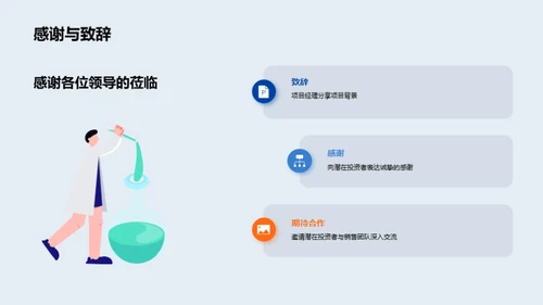 创新驱动的住宅营销