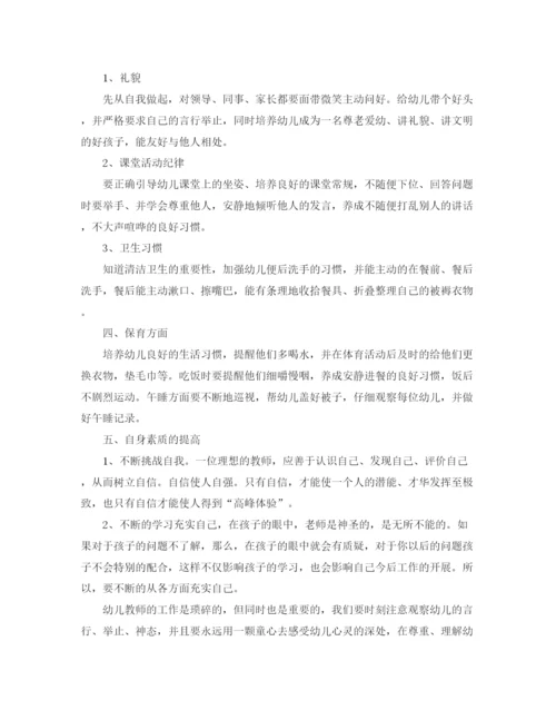 精编之幼儿园教师年度工作计划范文4篇.docx