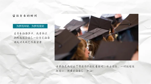 青春相册为梦想回忆通用PPT模板