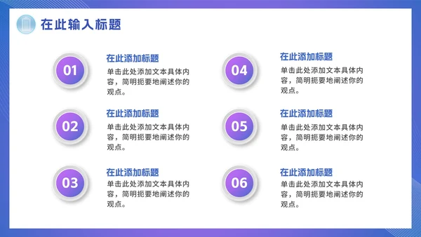 紫色渐变医生医疗医学汇报PPT模板