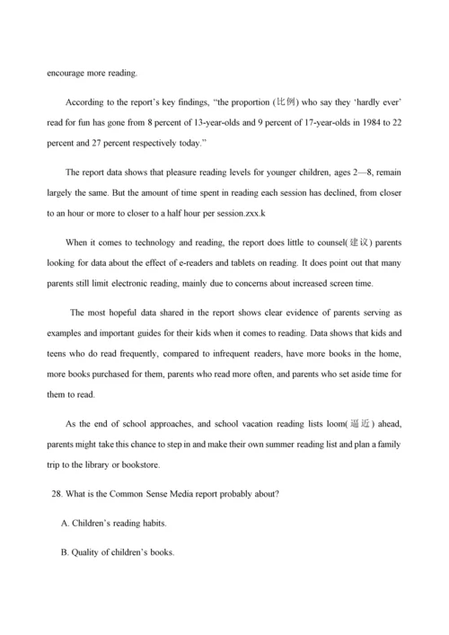 2018年英语高考2卷-试题及答案.docx