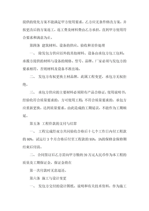 标准版工程工程合同