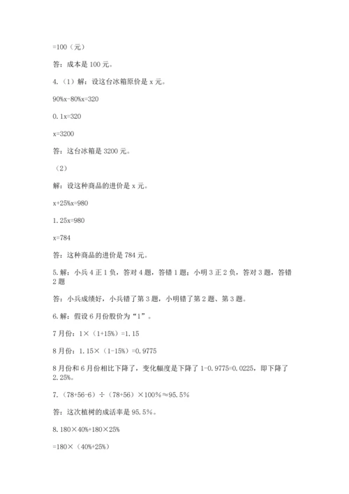 小升初数学应用题50道及完整答案（各地真题）.docx