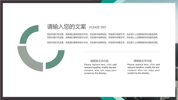 黑色商务风职场都市商务专业企业形象宣传PPT模板
