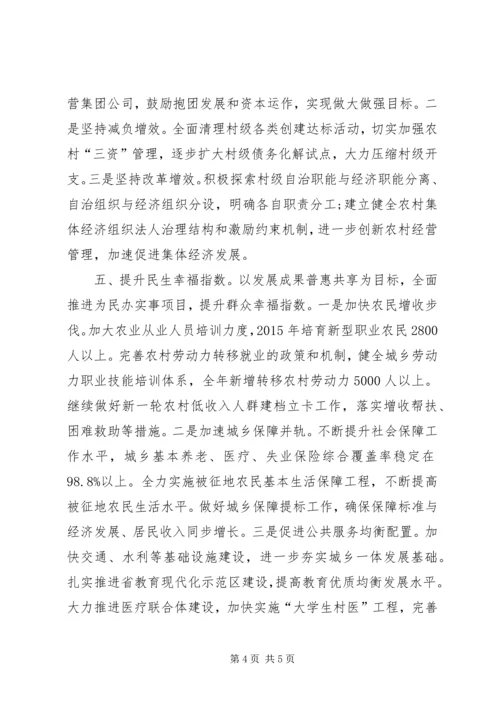 社区年度基层党建工作计划 (7).docx