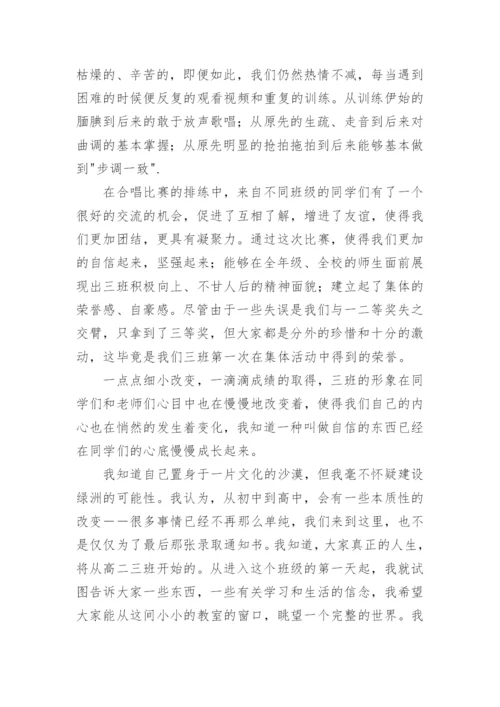 高二第一学期班主任工作总结.docx