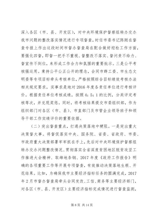 最XX县区政府督查工作总结及XX年工作计划范文.docx