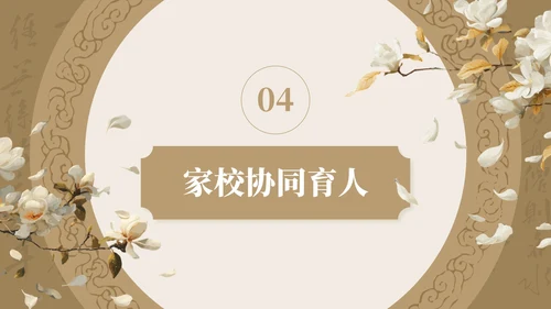 棕色中国风教师培训会PPT模板