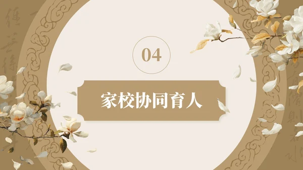 棕色中国风教师培训会PPT模板