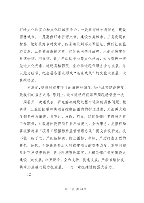 县工业园区推进工作会议讲话稿精编.docx