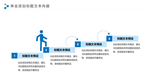 蓝色精美建筑设计建筑规划室内设计城市规划PPT模板