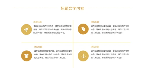 金融投资理财证券金融行业工作汇报PPT模板