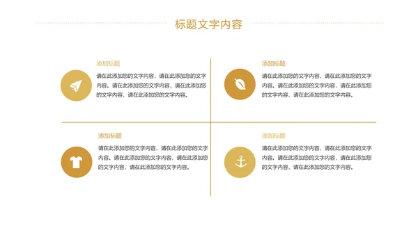金融投资理财证券金融行业工作汇报PPT模板