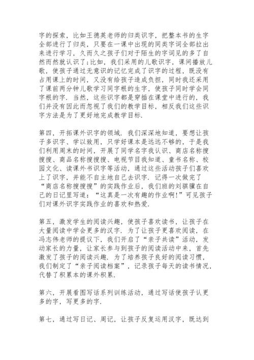 识字教学工作总结模板5篇.docx