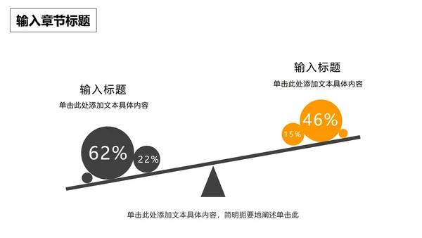 高级灰简约年终工作汇报PPT模板