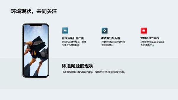 绿色生活小卫士