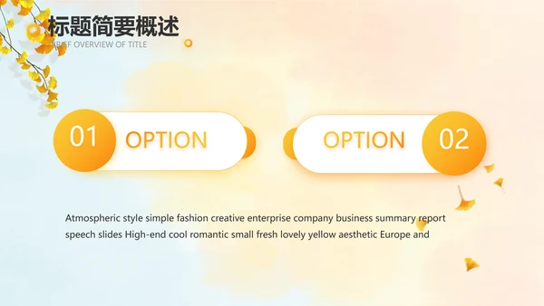 寻觅秋天秋季旅游电子相册动态PPT封含P
