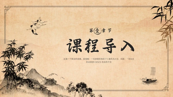 棕色复古高二语文必修四PPT课件廉颇蔺相如列传PPT模板宣高二语文必修课件