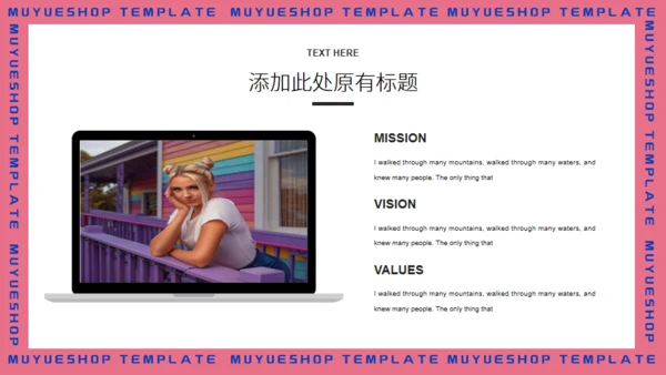 快乐时光通用PPT模板