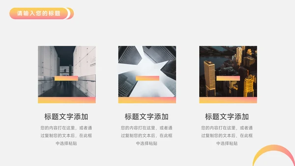 橙红渐变时尚电商促销策划PPT模板