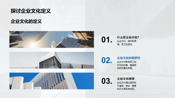 企业文化与服务力