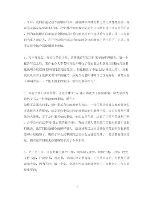 精编法院实习心得体会范文3篇.docx