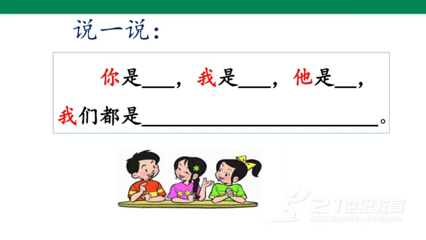 识字1  天地人  课件