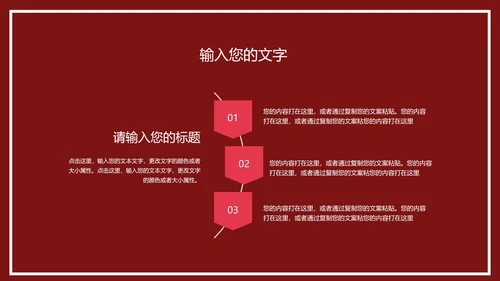红色插画风浪漫情书情人节庆典PPT模板