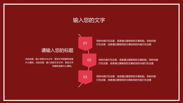 红色插画风浪漫情书情人节庆典PPT模板