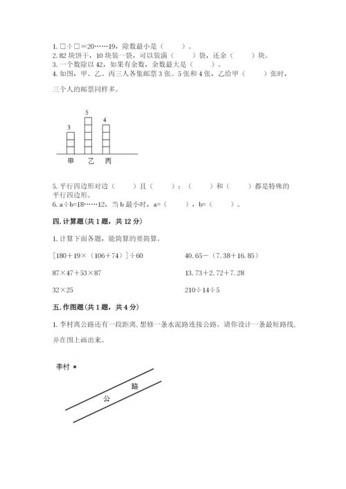 苏教版四年级上册数学期末测试卷全面.docx