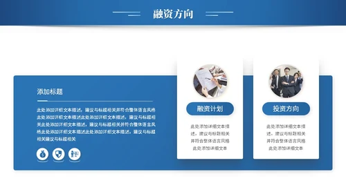 简约科技项目招商商业计划书产品介绍企业宣传ppt模板