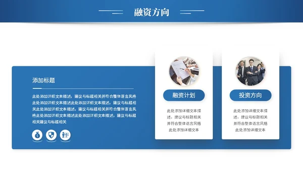 简约科技项目招商商业计划书产品介绍企业宣传ppt模板