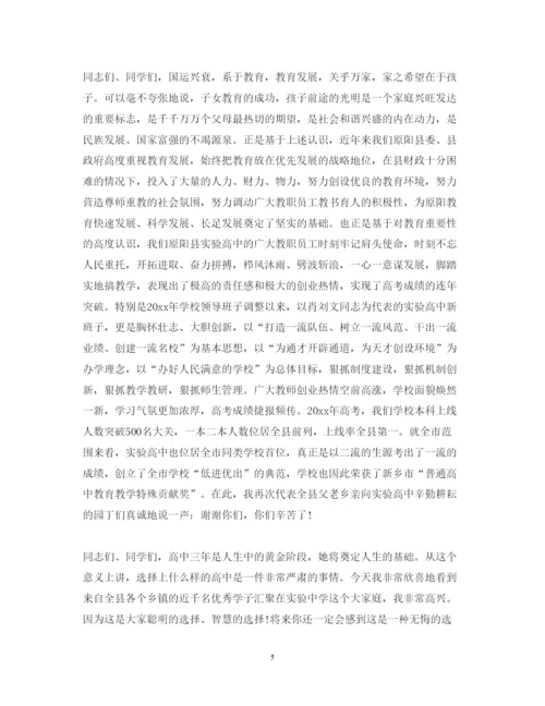 精编高中开学心得体会精彩范文.docx