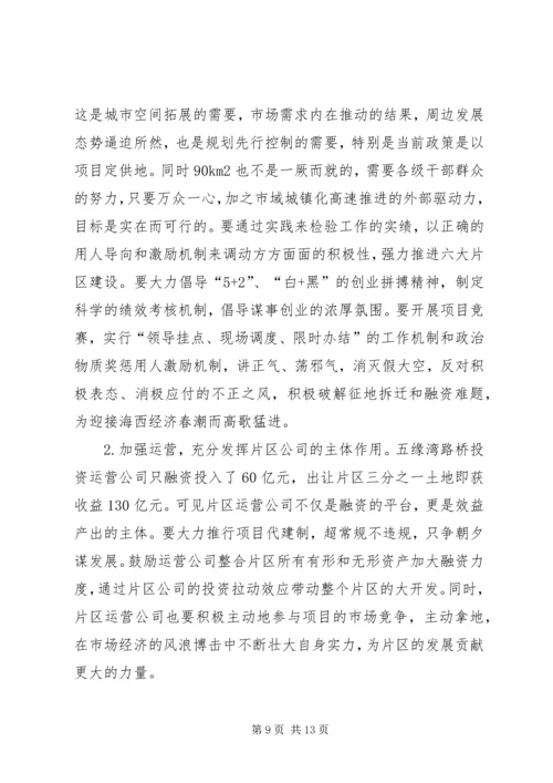 学习考察城市建设考察报告 (4).docx