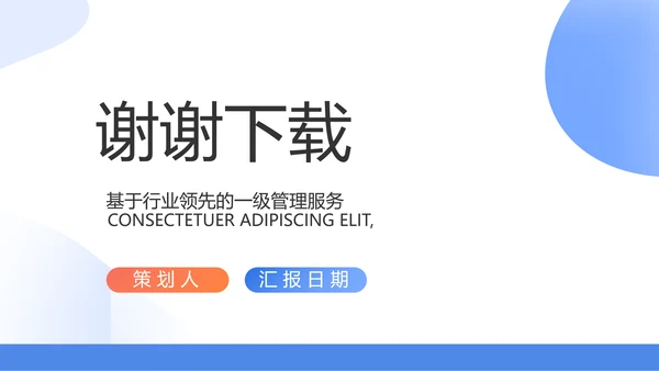 蓝色简约大气保险公司工作总结PPT